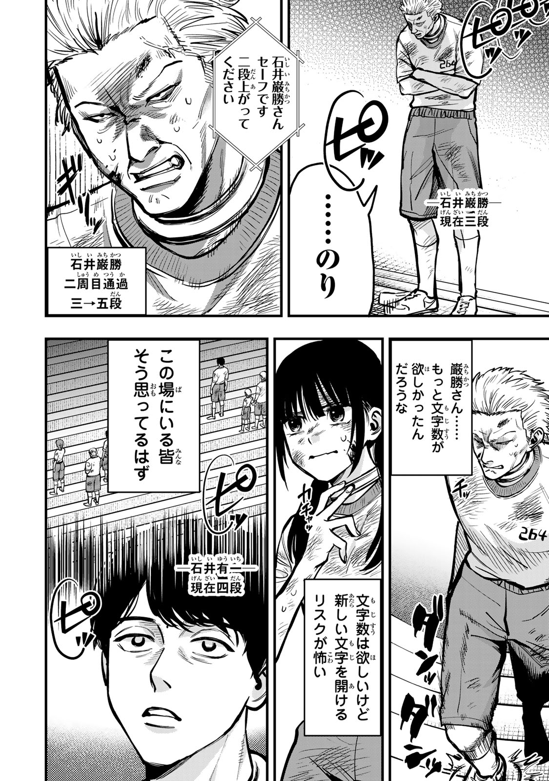 SHINDA ISHII NO TAIGUN Chapter 13 page 6 - nihonkuni.com