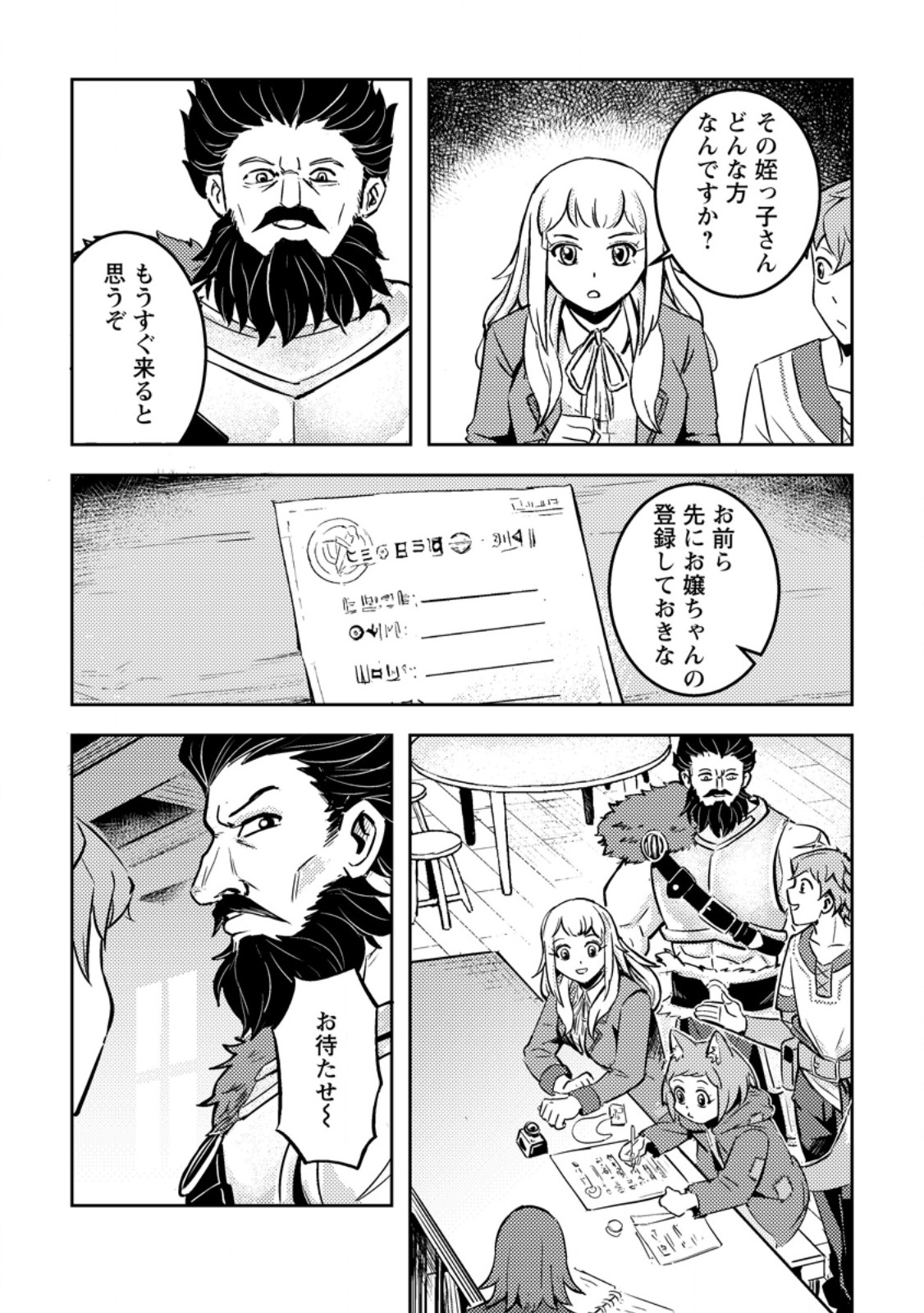 SORO KYANPA NO FURATTO ISEKAI KIMAMA TABI - RAW Chapter 8.1 page 9 - nihonkuni.com