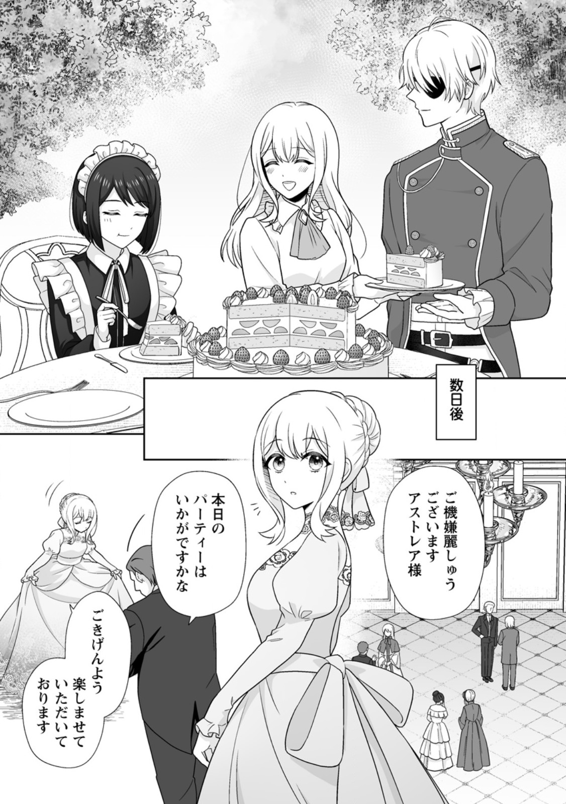 MIGAWARI DE ENDAN NI SANKASHITA GUMAI NO WATASHI, RINGOKU NO OUJI-SAMA NI MISOME RARE MASHITA Chap 13.2 - Pic 7