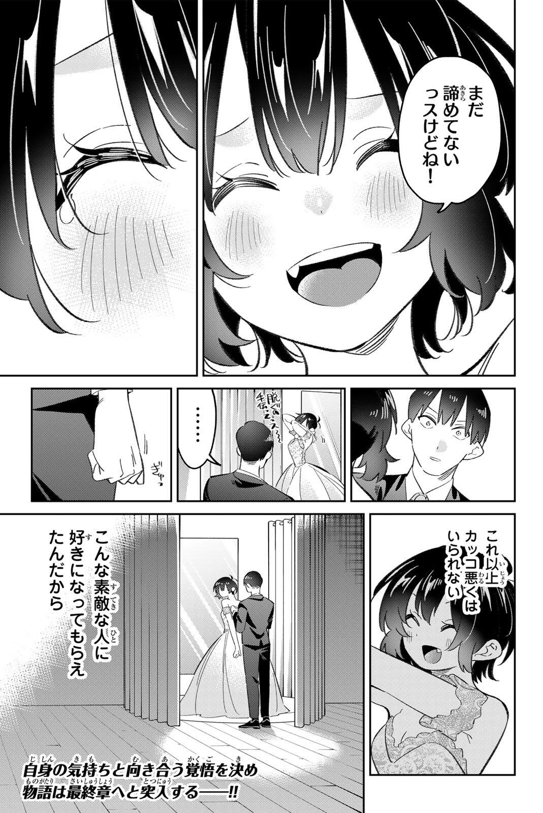 GORIN NO MEGAMI-SAMA: NADESHIKO RYOU NO MEDAL GOHAN Chapter 116 page 21 - nihonkuni.com