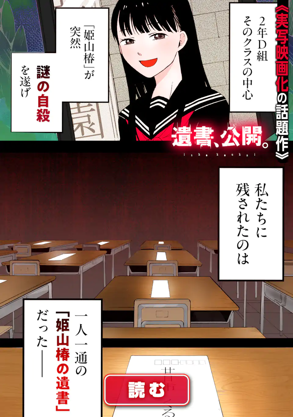 MUNOU NA NANA - RAW Chapter 110.1 - Page 16