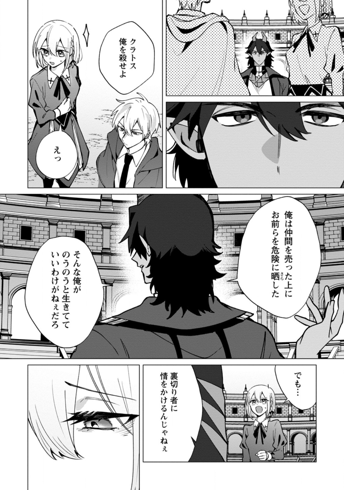 SUTERARE SEIJO NO MOFUMOFU HOGO KATSUDOU ~TENSAI MAHOUTSUKAI TO GENJUU-TACHI NI AISARETE SHIAWASE NI NARIMASU~ RAW Chapter 10.2 page 11 - nihonkuni.com