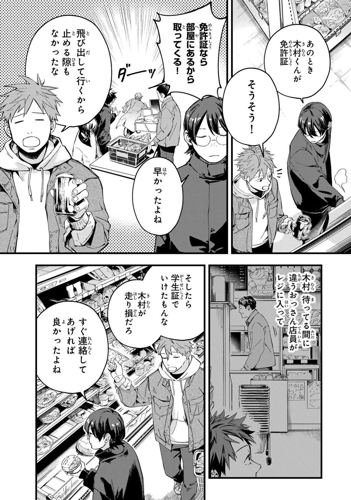 Read SHINDA KIMURA WO JOUEN Chapter 10 [High Quality / Full] - Page 3 - nicomanga.net