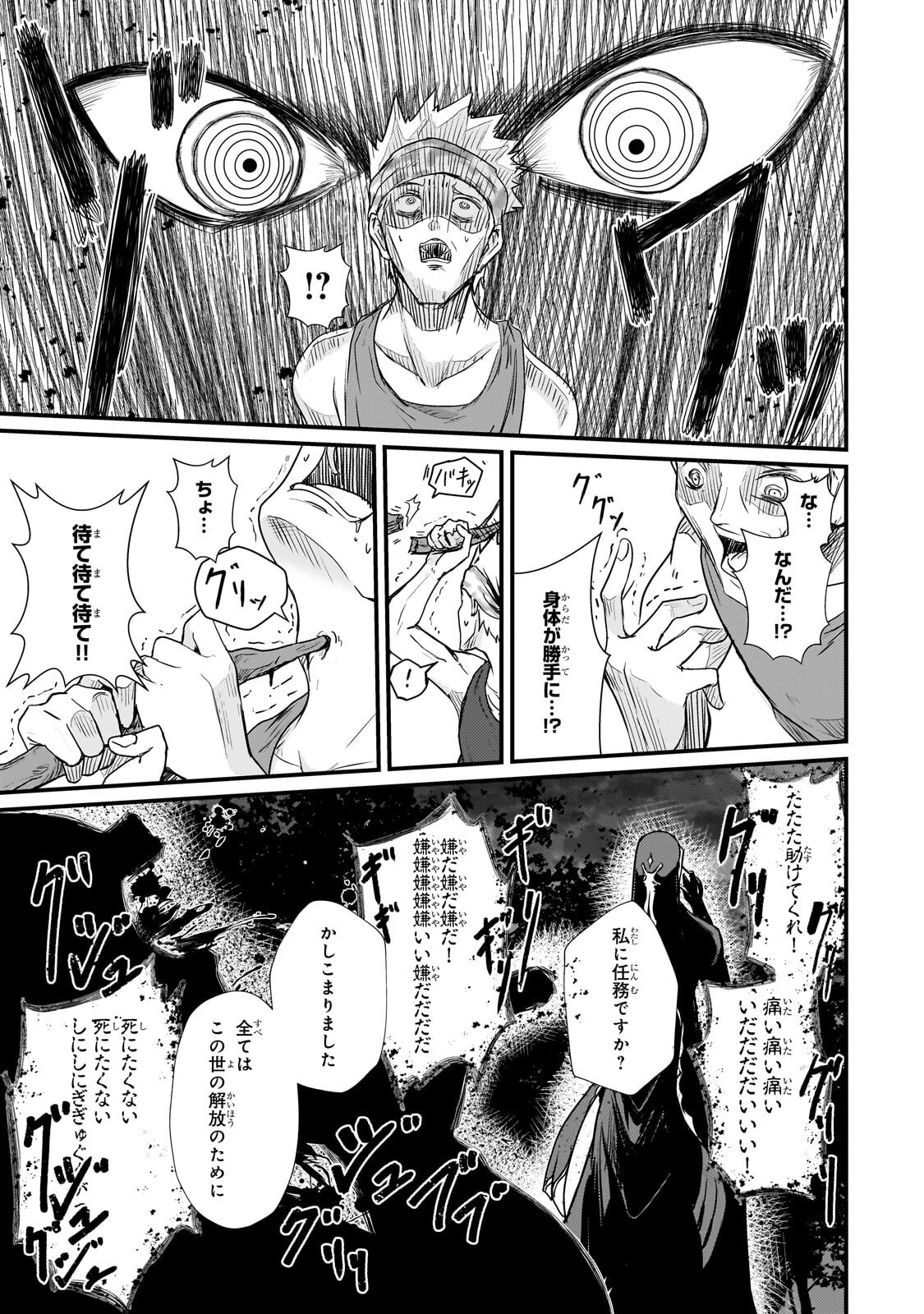 HAI NO SEKAI WA KAMI NO ME DE IRODORI ZUKU: ORE DAKE MIERU STATUS DE, SAIJAKU KARA SAIKYOU E KAKE AGARU Chapter 18.1 page 5 - nihonkuni.com