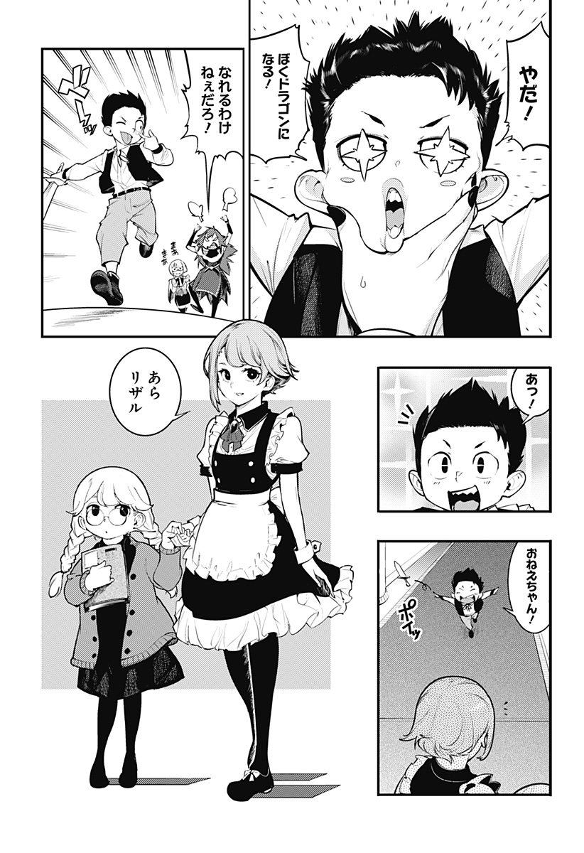 Read WORLDS END HAREM FANTASIA - RAW Chapter 100 [High Quality / Full] - Page 27 - nicomanga.net