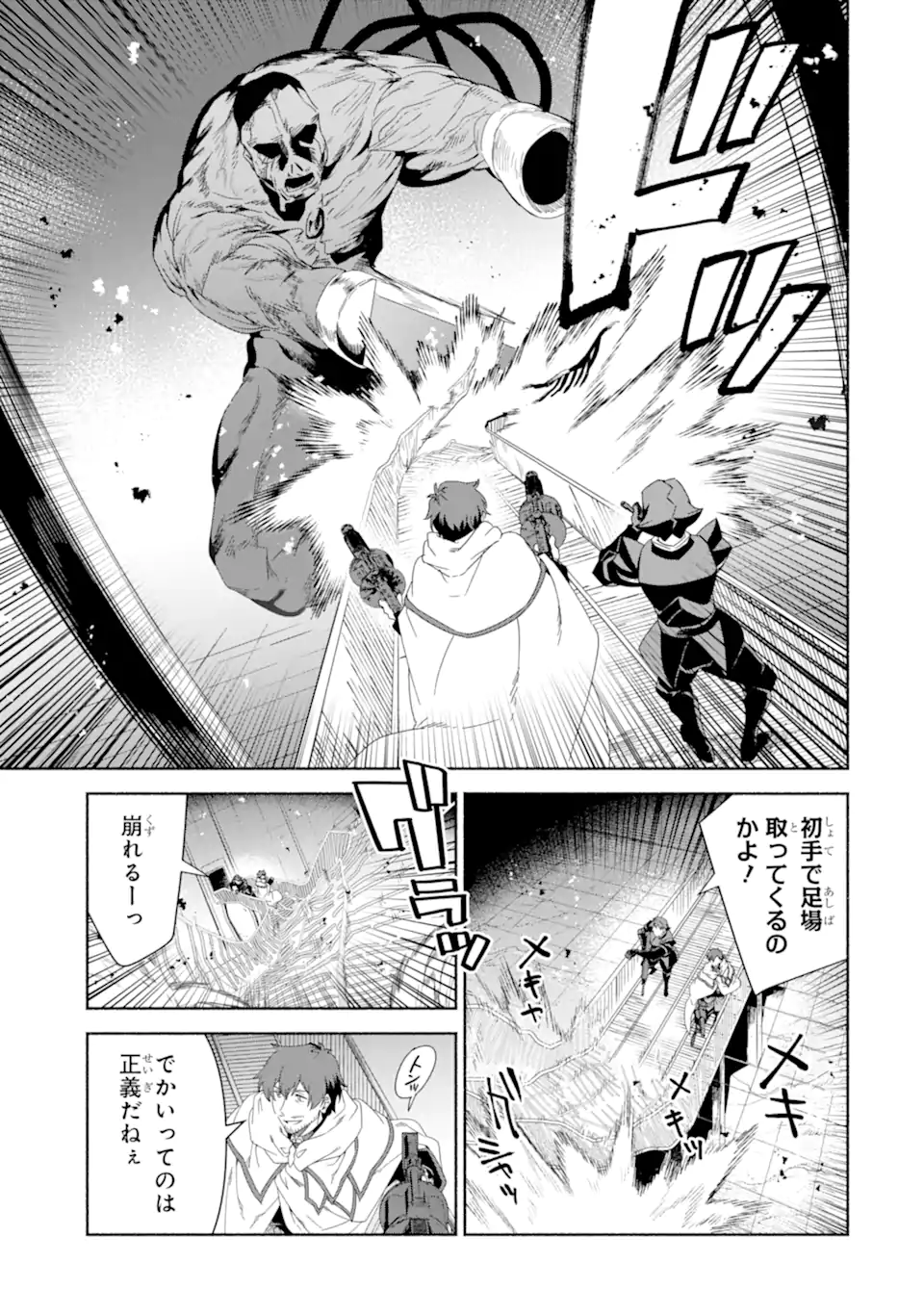 AROUND 40 KENJA NO ISEKAI SEIKATSU NIKKI ~ KIMAMA NA ISEKAI KYOUSHI RAIFU ~ RAW Chapter 87.1 page 9 - nihonkuni.com