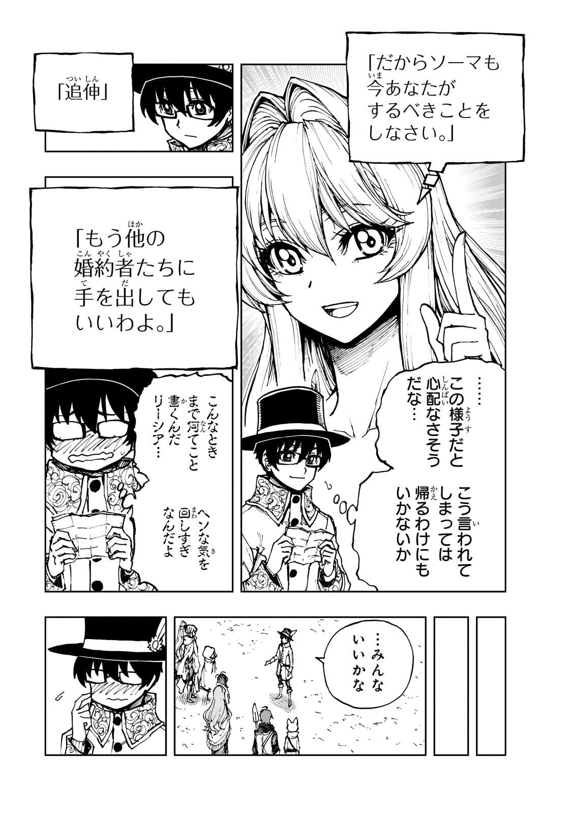 Read GENJITSUSHUGISHA NO OUKOKU SAIKENKI - RAW Chapter 75.2 [High Quality / Full] - Page 2 - nicomanga.net