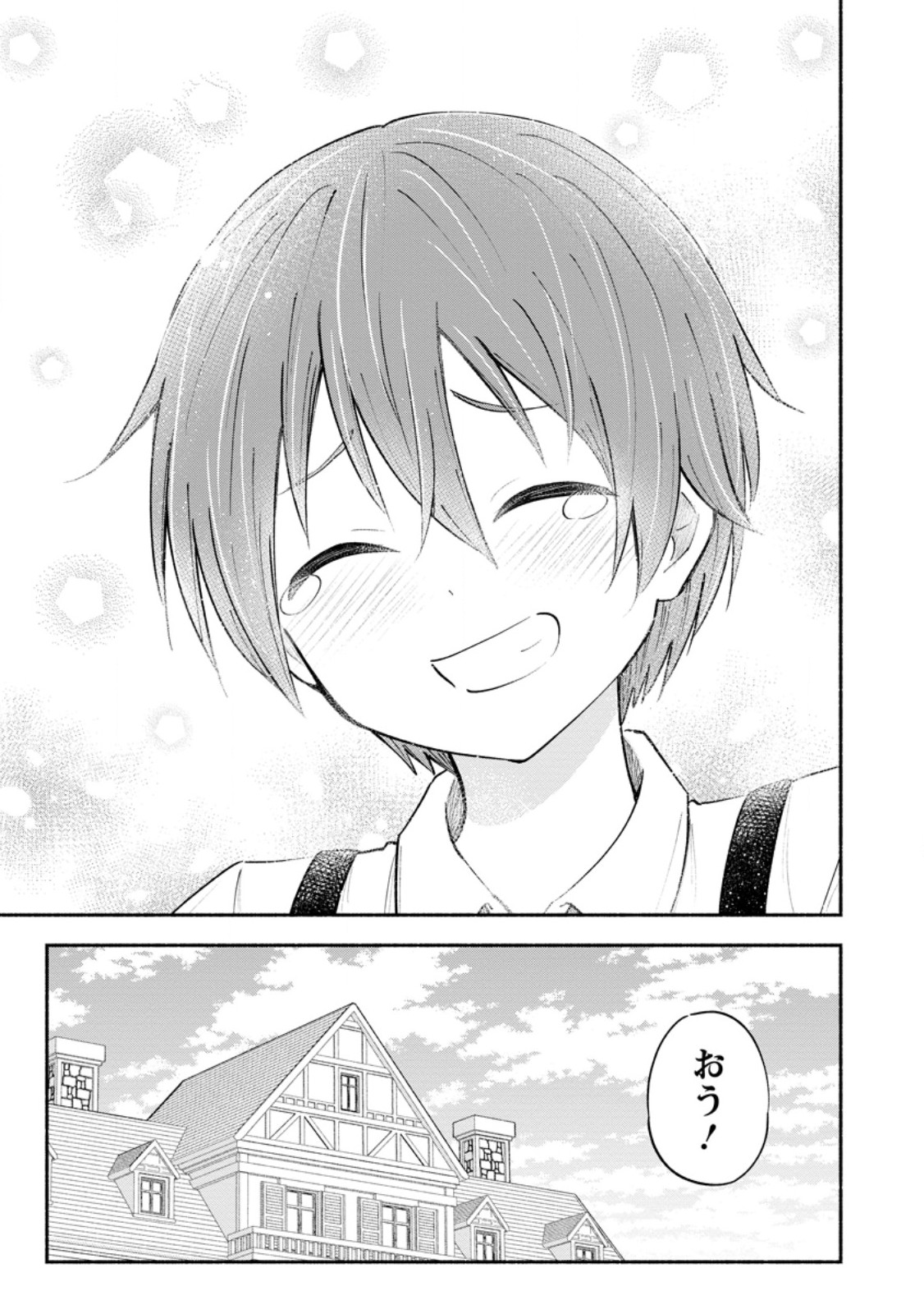 ISEKAI NO OCHIBI-CHAN WA KYOU MO NANI KA O TSUKURI DASU: SKILL “SOUZOU SOUZOU” DE MEZASE NARIAGARI! Chapter 18.3 page 10 - nihonkuni.com