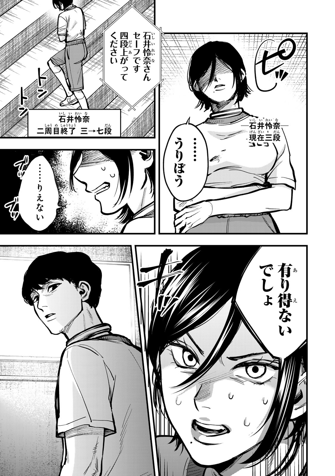 SHINDA ISHII NO TAIGUN Chapter 13 page 9 - nihonkuni.com