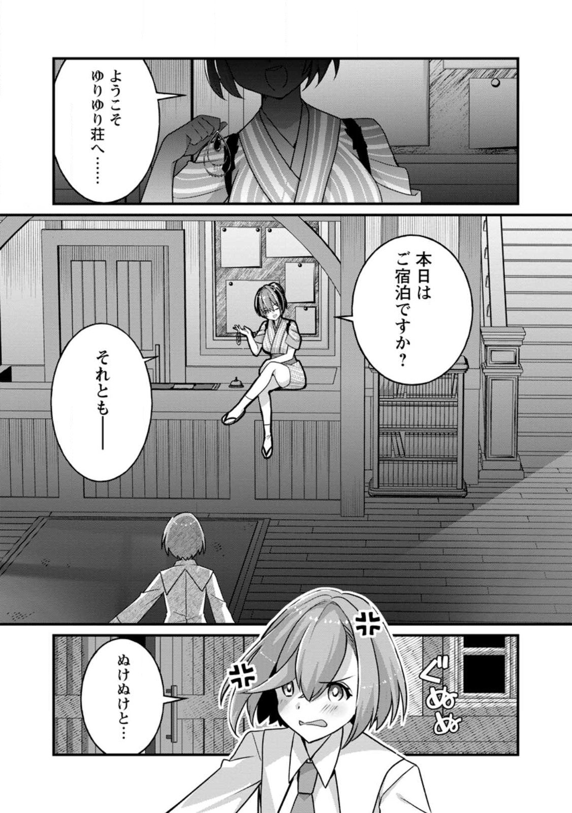 ZECCHOU SUKIRU "ONSEN SOUZOU" DE YUKEMURI HAREM WO KIZUKU MADE 〜 HENSAI GA TODOKOOTTARA SOKU DOREI NO ISEKAI TENSEI! AKAJI RYOKAN SAIKEN... Chapter 14.3 page 5 - nihonkuni.com