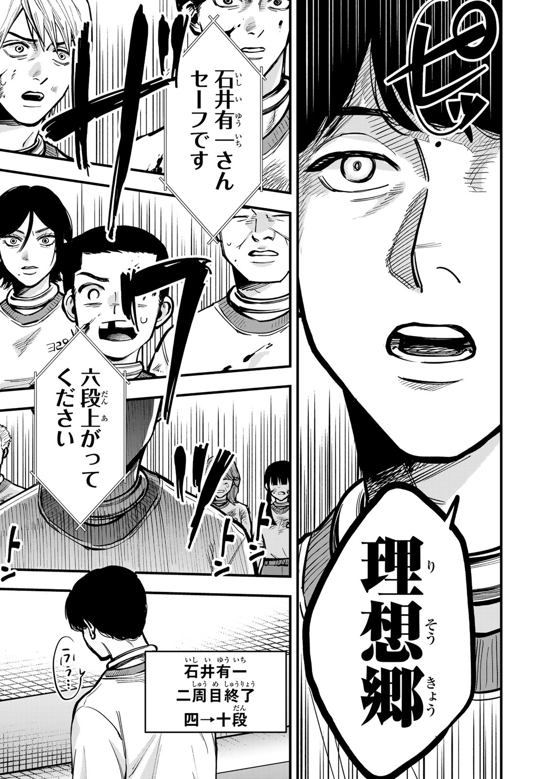 SHINDA ISHII NO TAIGUN Chapter 13 page 7 - nihonkuni.com