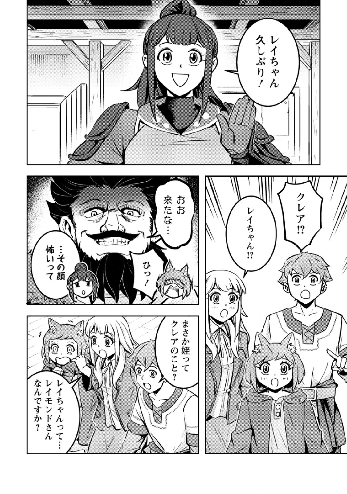 SORO KYANPA NO FURATTO ISEKAI KIMAMA TABI - RAW Chapter 8.1 page 10 - nihonkuni.com