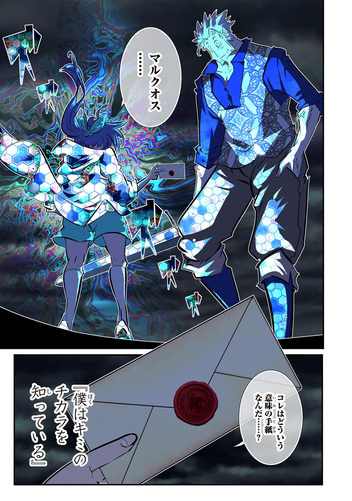 TENSEI SHITARA DAI NANA OUJI DATTANODE, KIMAMANI MAJUTSU O KIWAMEMASU Chapter 212 page 27 - nihonkuni.com