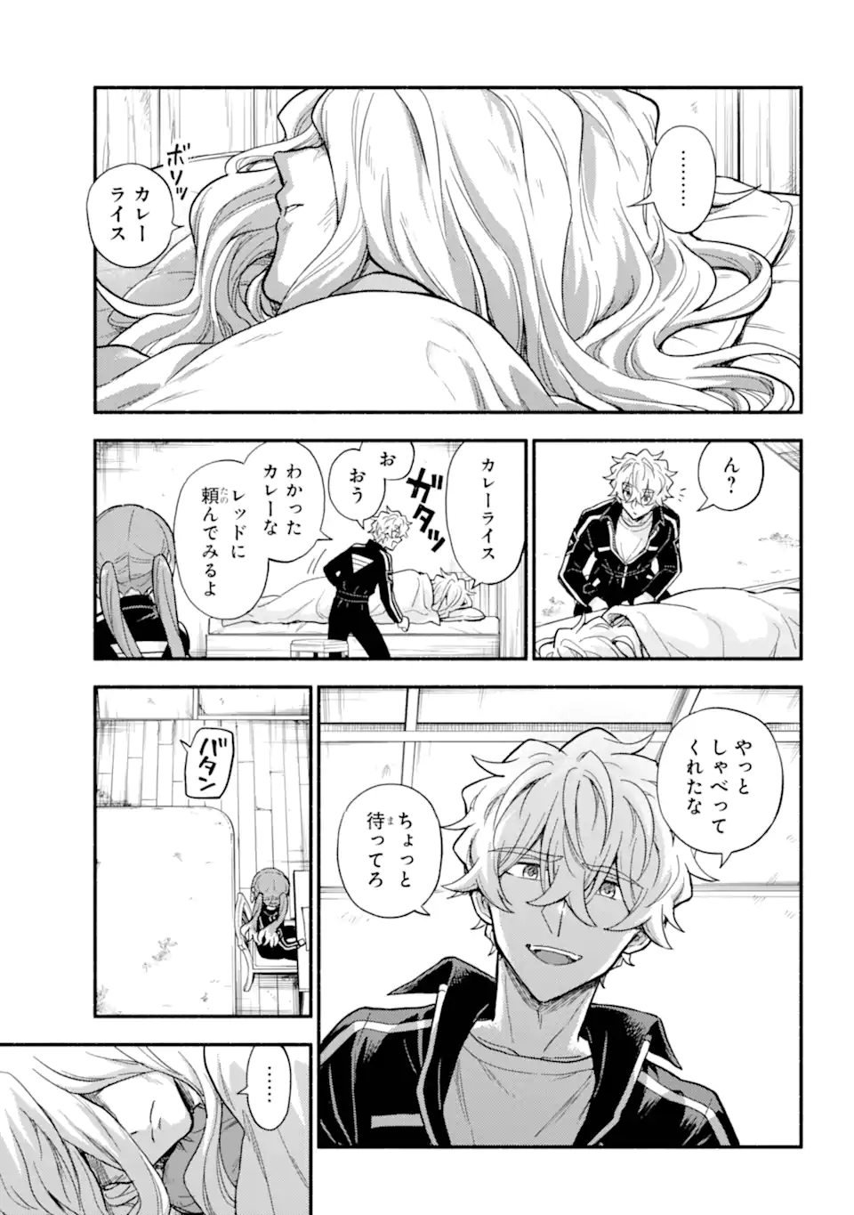 MUNOU NA NANA - RAW Chapter 110.1 - Page 11