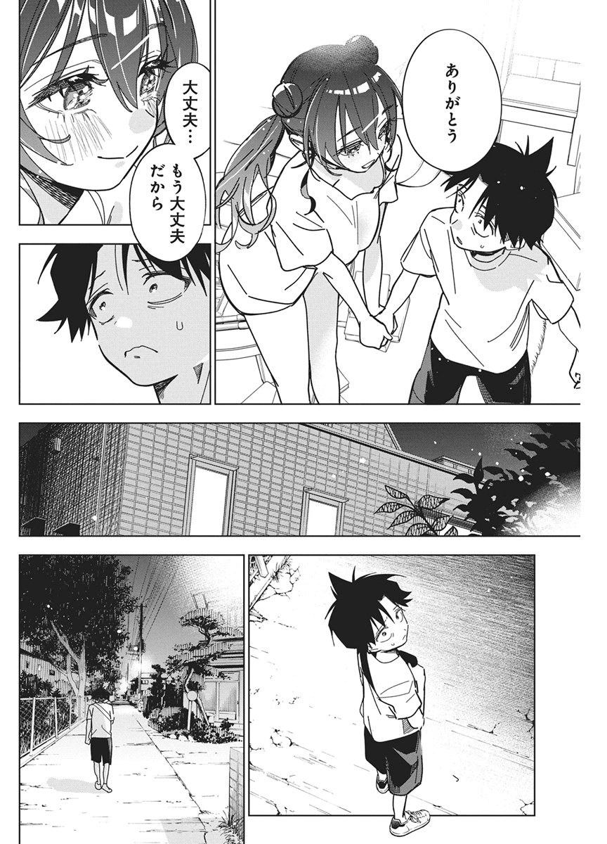 KAKUNARU UE WA Chapter 57 page 13 - nihonkuni.com