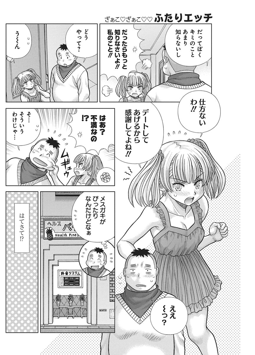 Love Diary Chapter 664 page 6 - nihonkuni.com