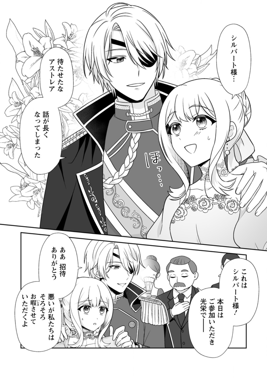 MIGAWARI DE ENDAN NI SANKASHITA GUMAI NO WATASHI, RINGOKU NO OUJI-SAMA NI MISOME RARE MASHITA Chap 13.2 - Pic 10