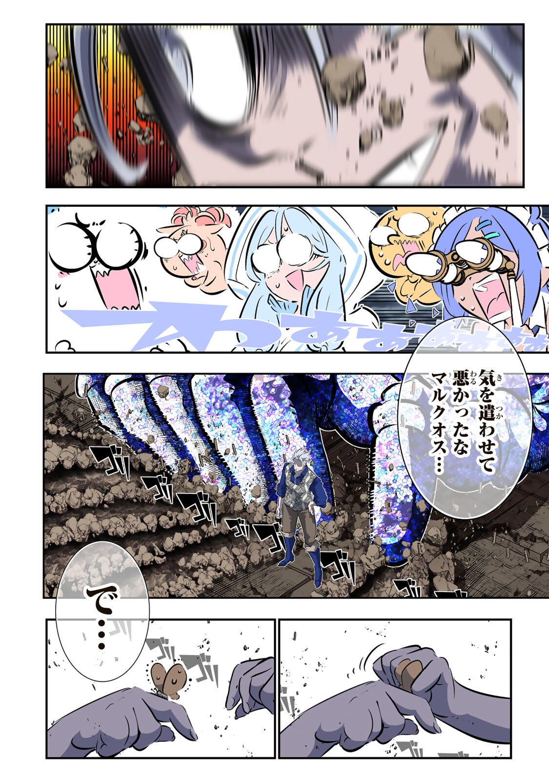 TENSEI SHITARA DAI NANA OUJI DATTANODE, KIMAMANI MAJUTSU O KIWAMEMASU Chapter 212 page 36 - nihonkuni.com