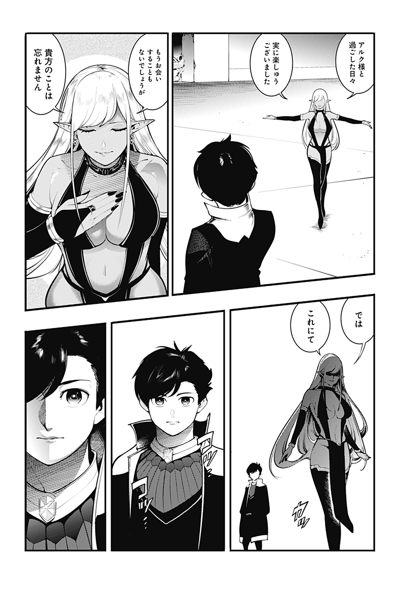Read WORLDS END HAREM FANTASIA - RAW Chapter 100 [High Quality / Full] - Page 18 - nicomanga.net