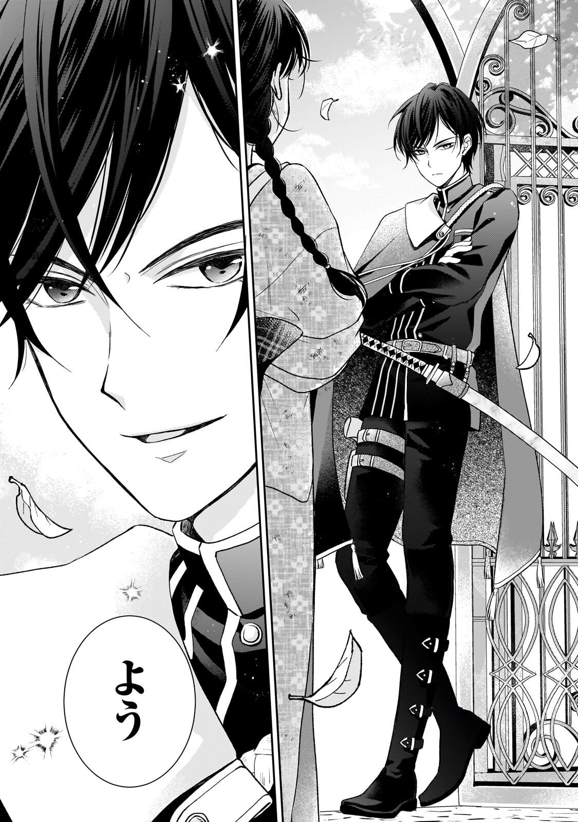 USUKAWA ICHIMAI MUKOUGAWA: KONYAKU HAKI SARETA NIDOME NO JINSEI, AYAKASHI WO MIRU ME GA SAIKYOU GUNJIN WO MICHIBIKU Chapter 2.2 page 5 - nihonkuni.com