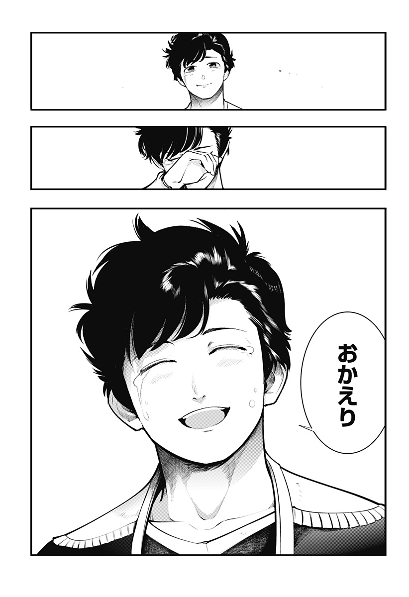 Read WORLDS END HAREM FANTASIA - RAW Chapter 100 [High Quality / Full] - Page 47 - nicomanga.net