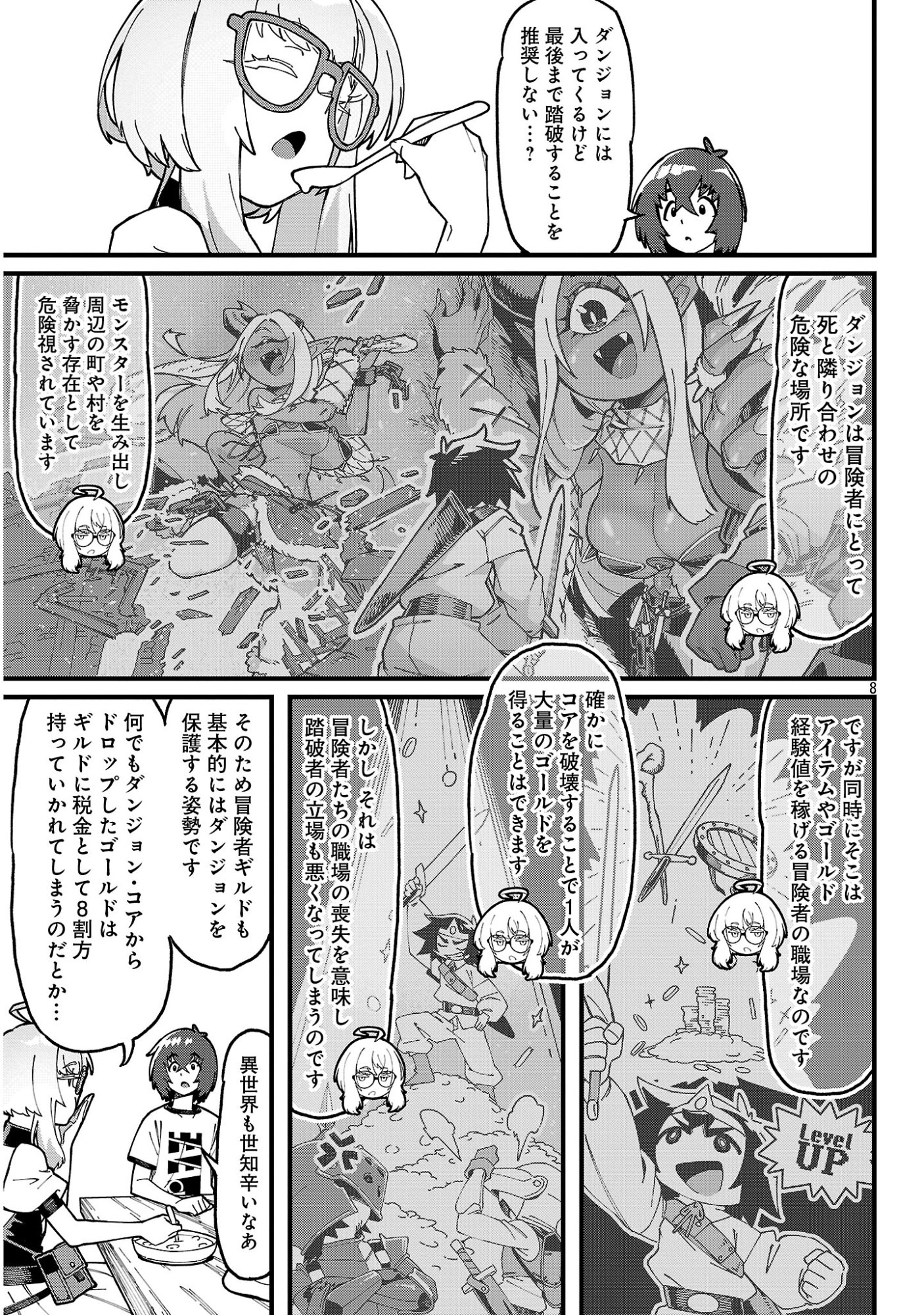 GEKI TSUMI DUNGEON DESU GA “SUKIRU: HANSHOKU” DE GYAKUTEN SHITAI TO OMOIMASU Chap 9.3 - Pic 11