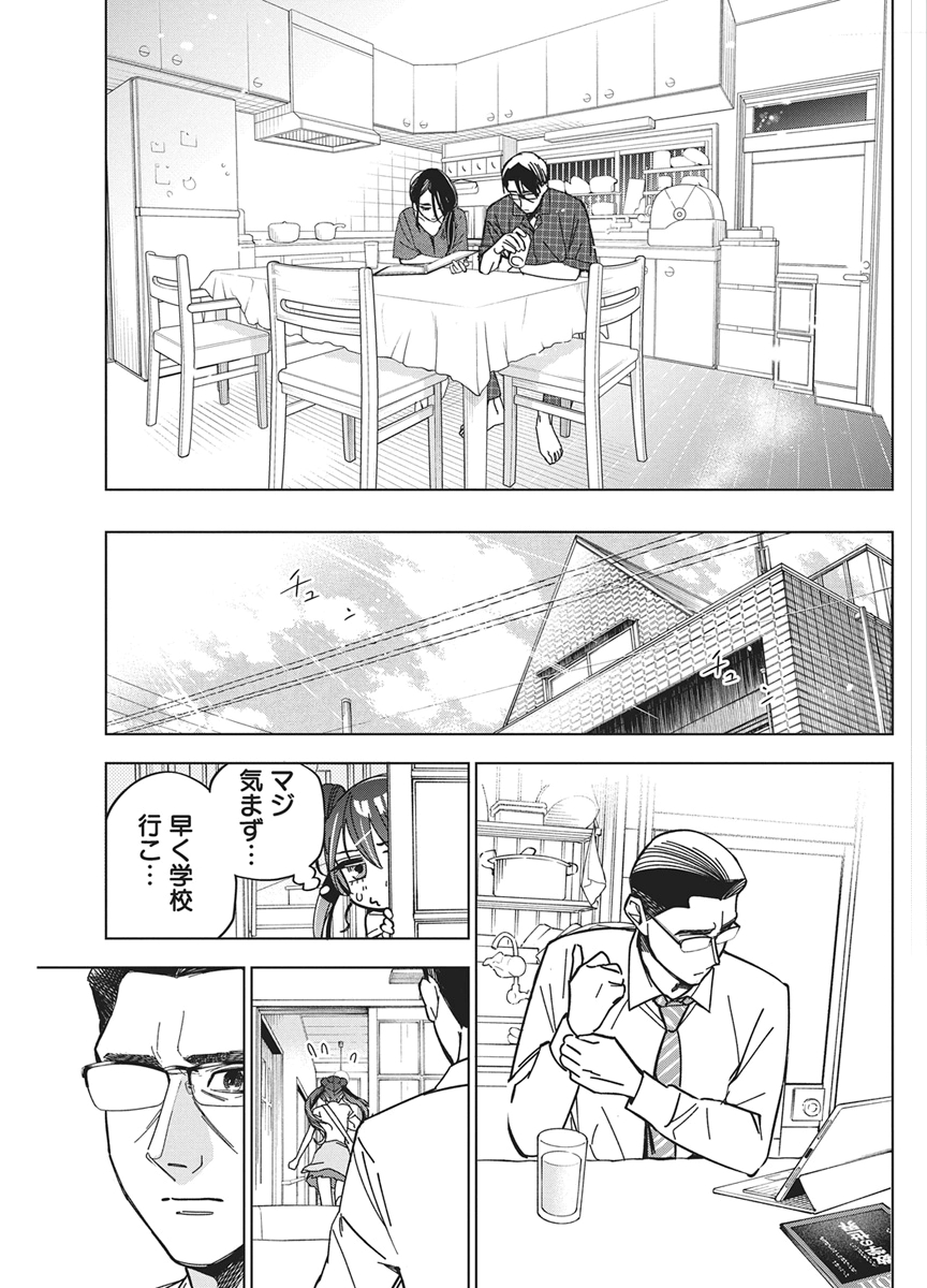 KAKUNARU UE WA Chapter 57 page 20 - nihonkuni.com