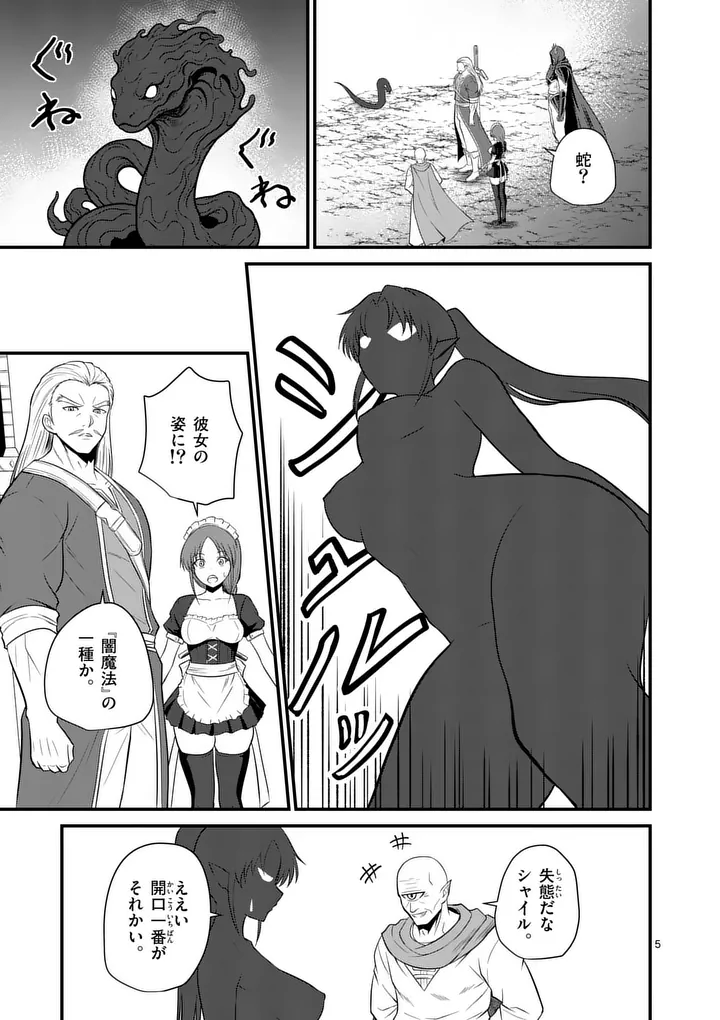 KINGDOM OF BRAVERY Chapter 31 page 5 - nihonkuni.com