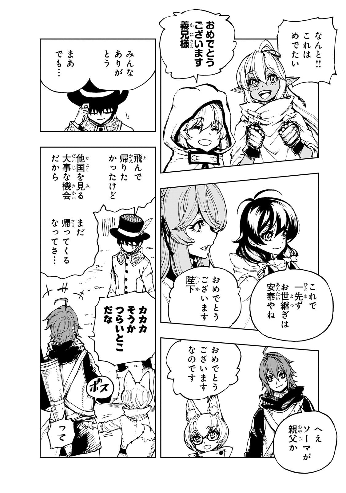 Read GENJITSUSHUGISHA NO OUKOKU SAIKENKI - RAW Chapter 75.2 [High Quality / Full] - Page 3 - nicomanga.net