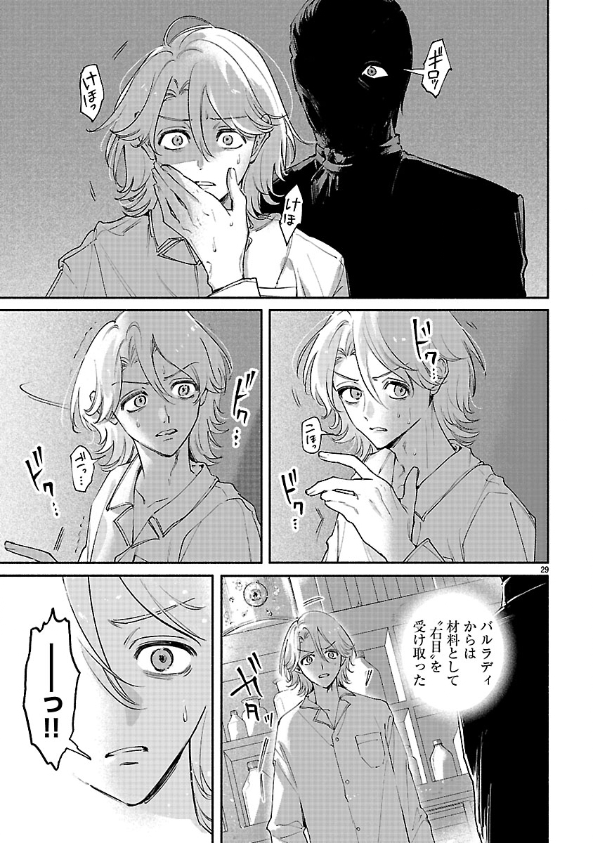 HANA SEIJO RUTIDA: MIRAI NO OU WA KUSUSHI NO KAERIZAKI WO NOZOMI DESU Chapter 6.2 page 14 - nihonkuni.com