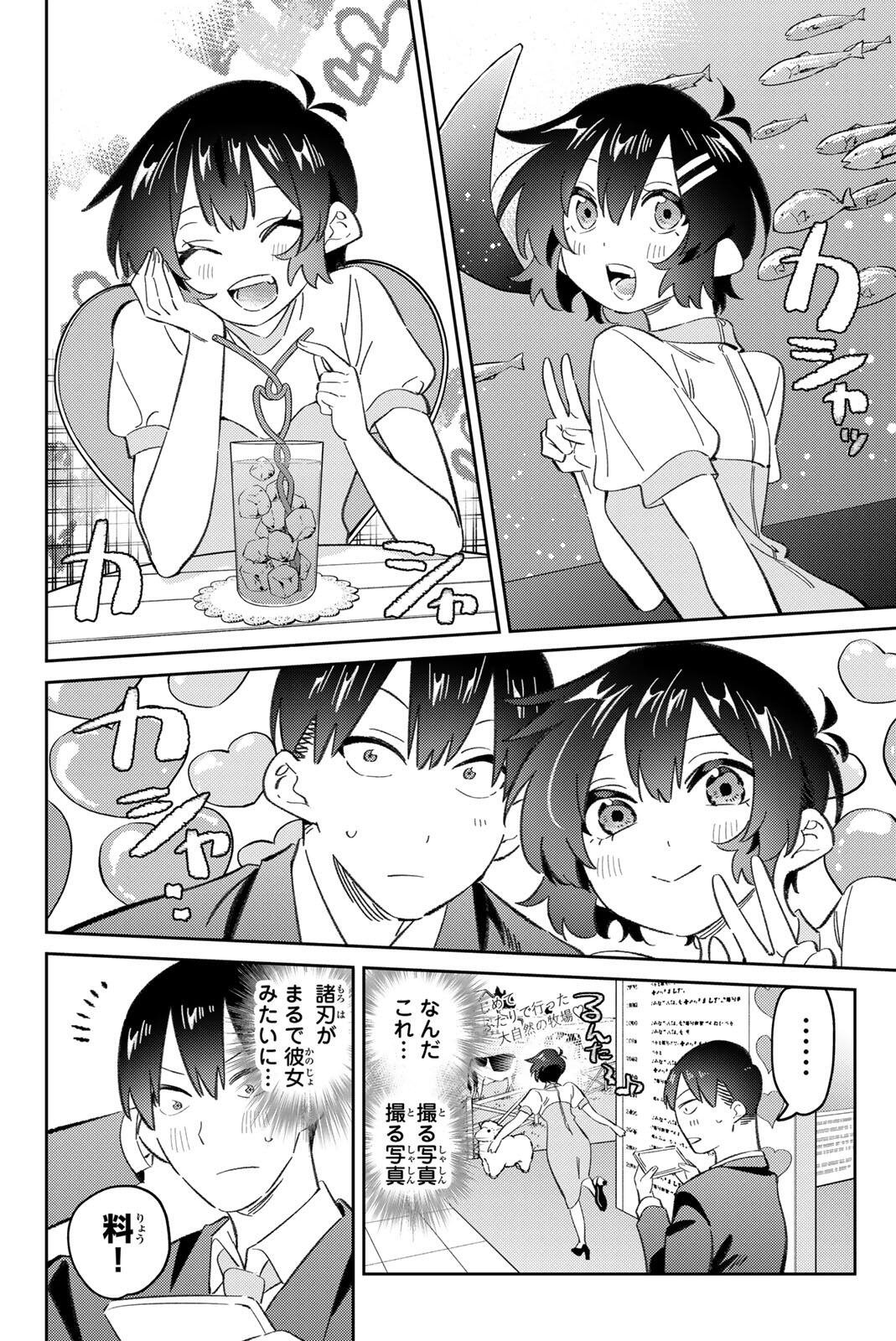 GORIN NO MEGAMI-SAMA: NADESHIKO RYOU NO MEDAL GOHAN Chapter 116 page 2 - nihonkuni.com