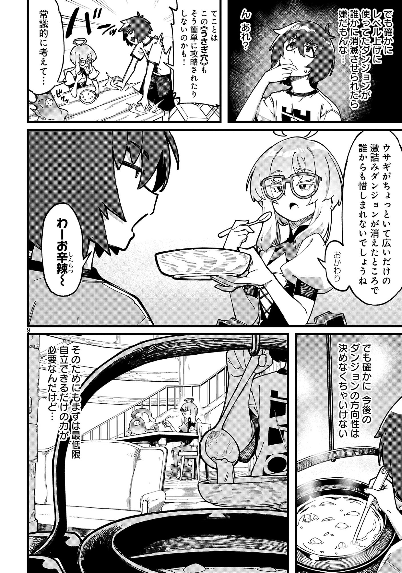 GEKI TSUMI DUNGEON DESU GA “SUKIRU: HANSHOKU” DE GYAKUTEN SHITAI TO OMOIMASU Chap 9.3 - Pic 12