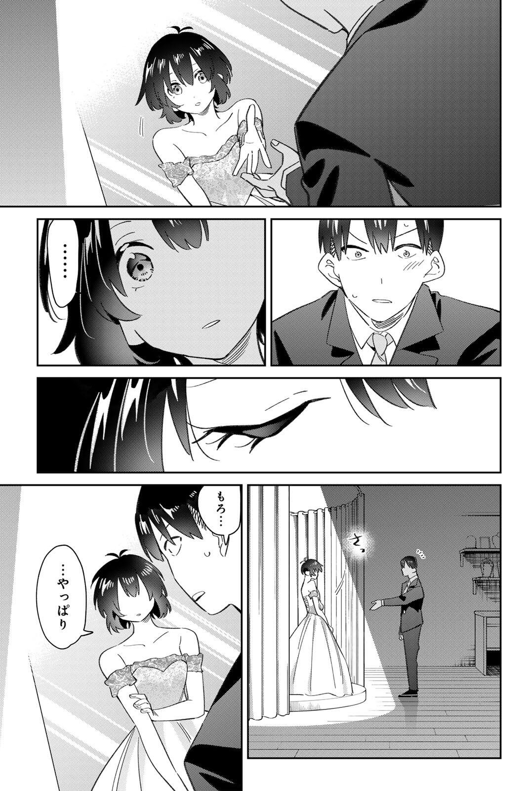 GORIN NO MEGAMI-SAMA: NADESHIKO RYOU NO MEDAL GOHAN Chapter 116 page 13 - nihonkuni.com