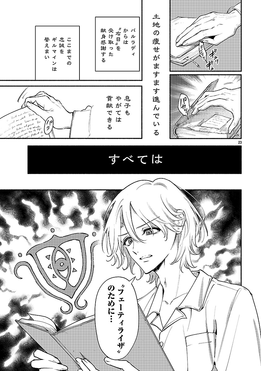 HANA SEIJO RUTIDA: MIRAI NO OU WA KUSUSHI NO KAERIZAKI WO NOZOMI DESU Chapter 6.2 page 8 - nihonkuni.com