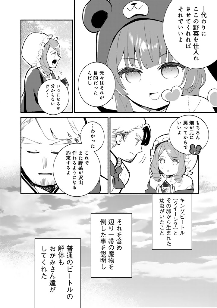 KUMA KUMA KUMA BEAR GAIDEN - YUNA NO YORI MICHI TECHOU Chap 31 - Pic 16