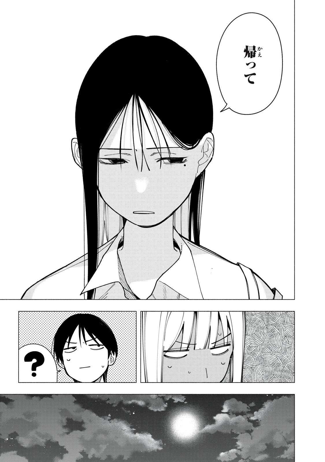 YANE NO SHITA NO ARTEMIS Chapter 44 page 13 - nihonkuni.com