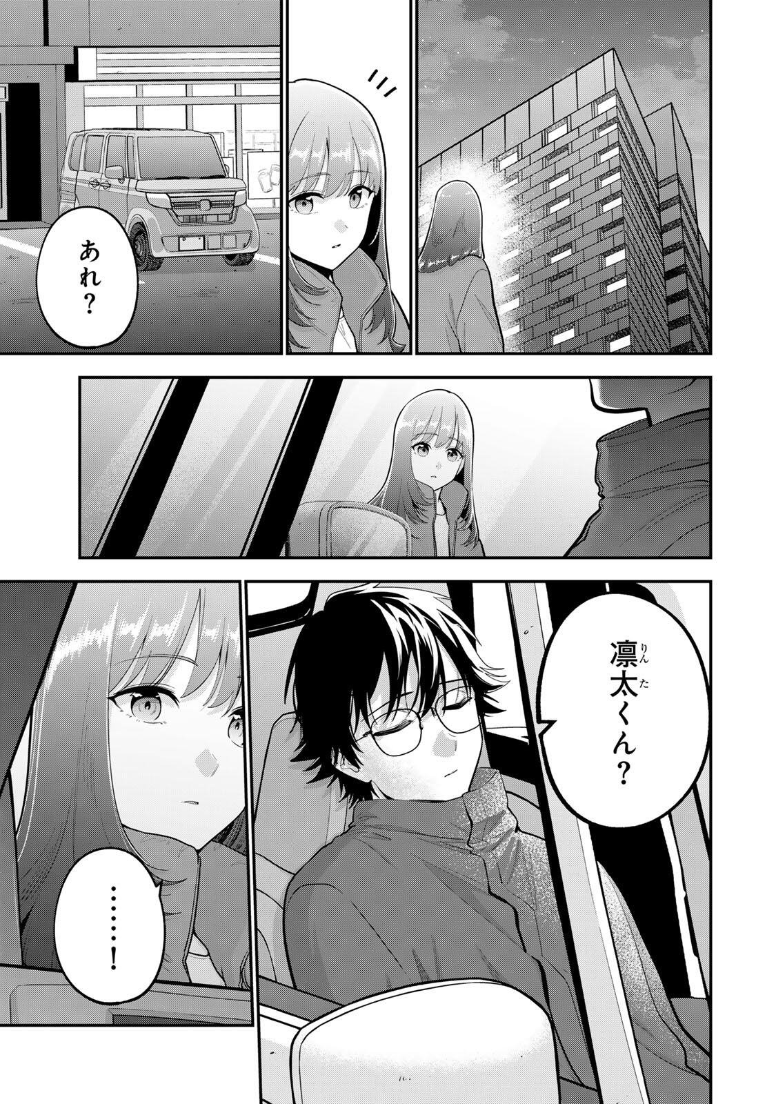 OYASUMI FUMI-SAN Chapter 60 page 9 - nihonkuni.com