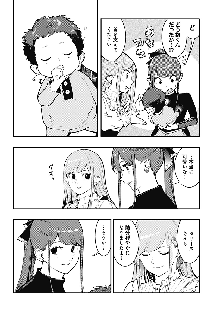 Read WORLDS END HAREM FANTASIA - RAW Chapter 100 [High Quality / Full] - Page 32 - nicomanga.net