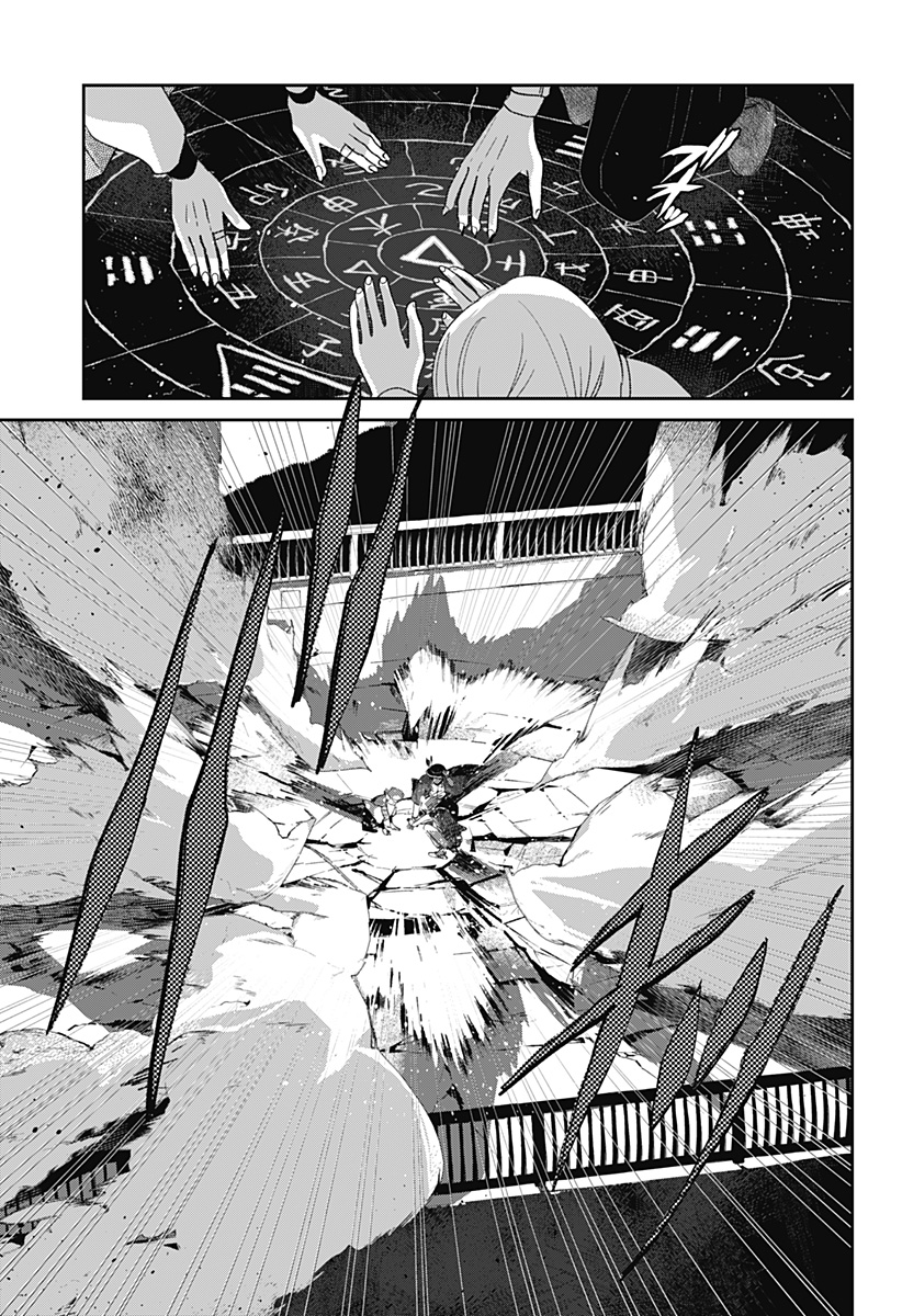 MIZUNOKE: SUIIKI KAII KITAN IMAYOU Chapter 7 page 17 - nihonkuni.com