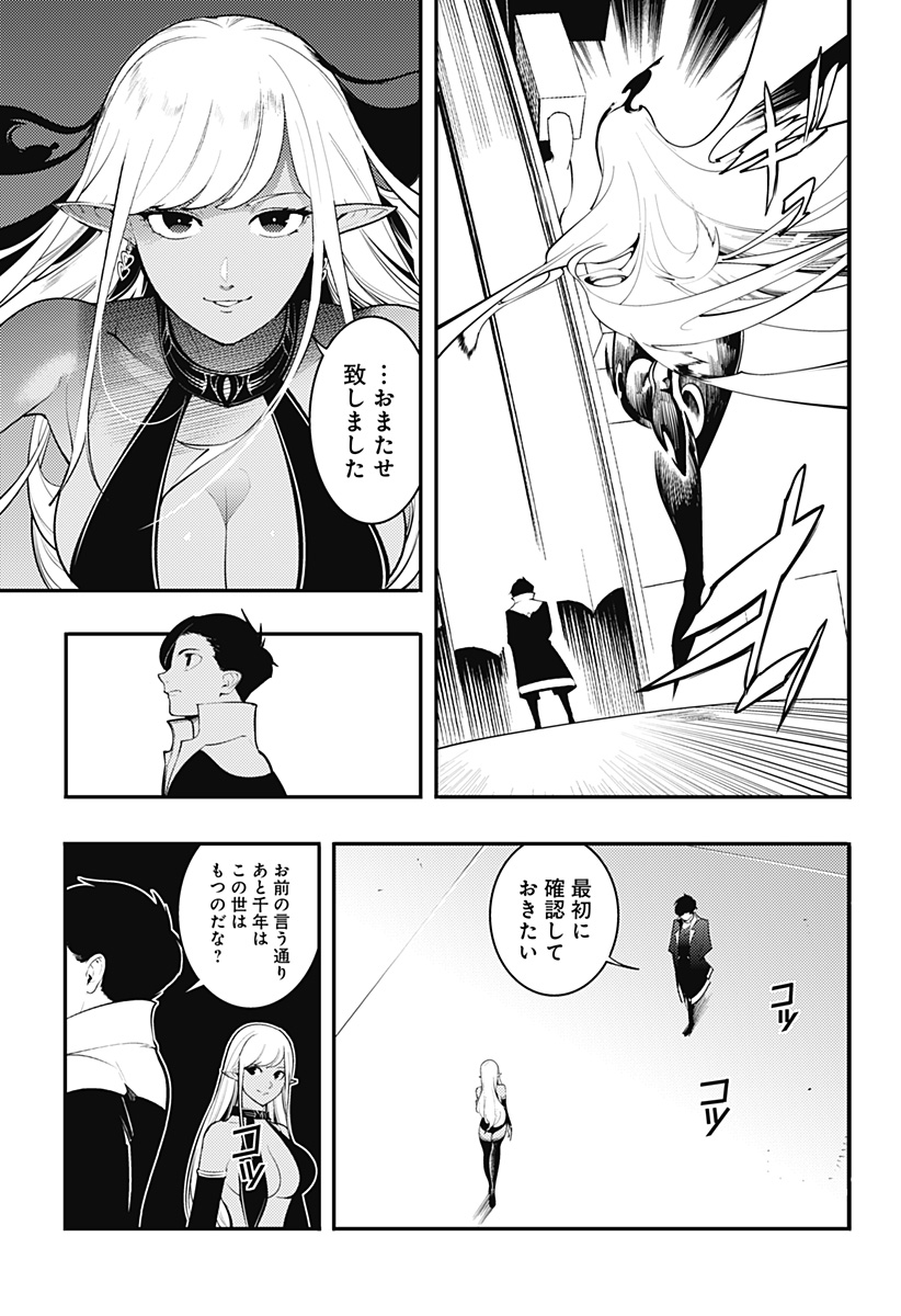 Read WORLDS END HAREM FANTASIA - RAW Chapter 100 [High Quality / Full] - Page 15 - nicomanga.net