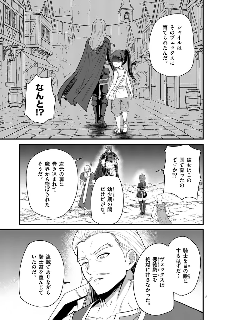 KINGDOM OF BRAVERY Chapter 31 page 3 - nihonkuni.com