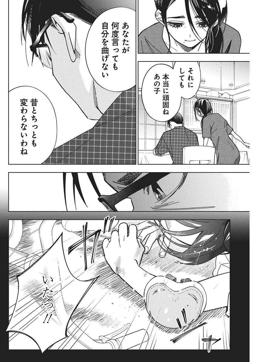 KAKUNARU UE WA Chapter 57 page 17 - nihonkuni.com