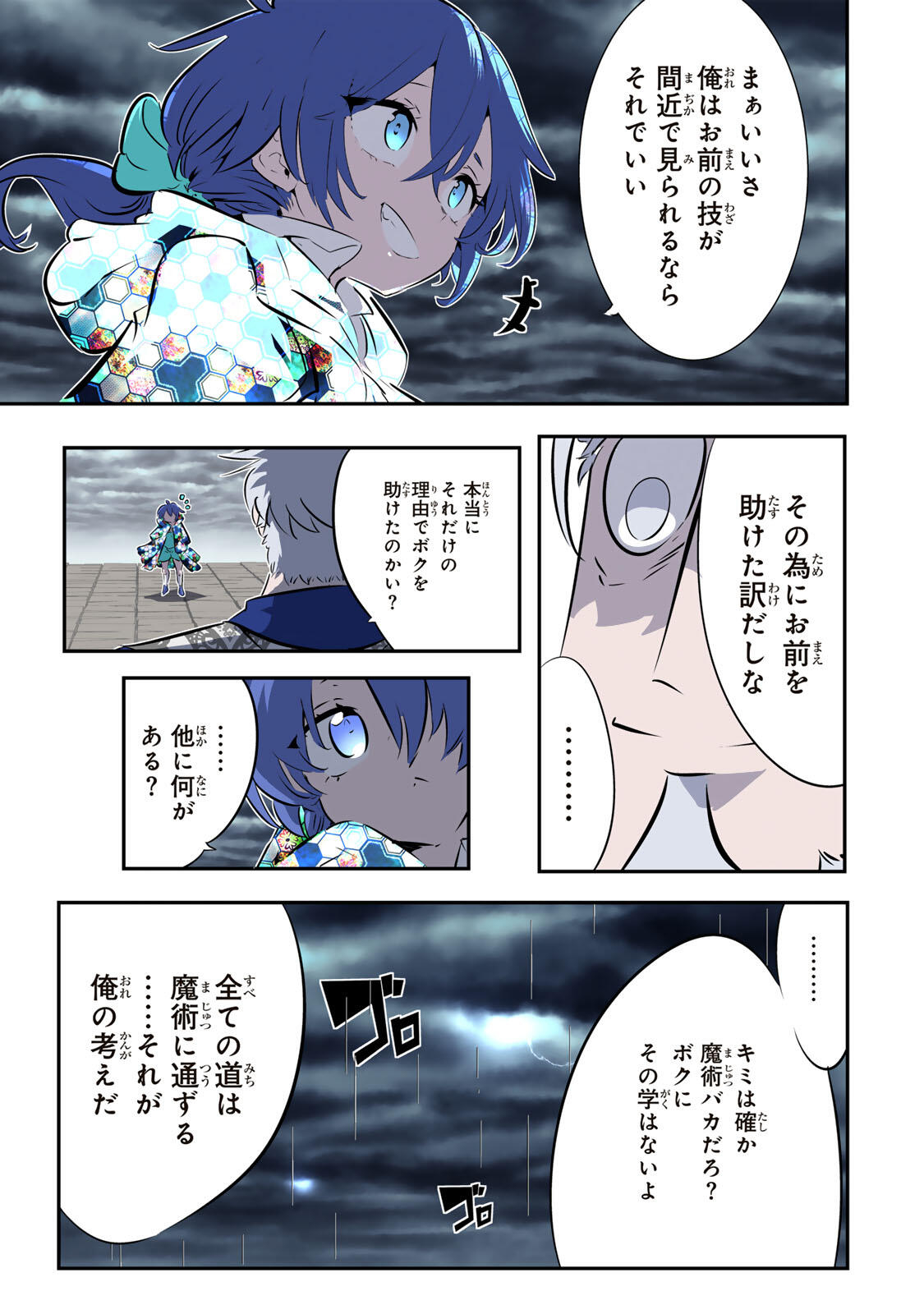 TENSEI SHITARA DAI NANA OUJI DATTANODE, KIMAMANI MAJUTSU O KIWAMEMASU Chapter 212 page 31 - nihonkuni.com