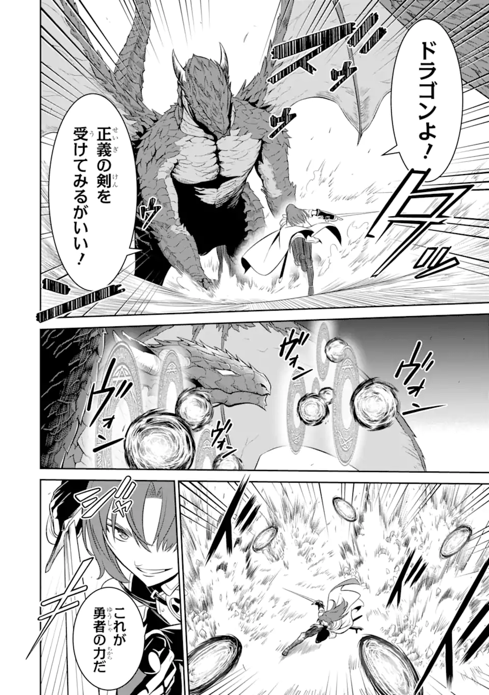 OSSAN BOUKENSHA NO OKURETA EIYUUTAN KANSHA NO SUBURI WO 1 NICHI 1 MANKAI SHITE ITARA, KENSEI GA DESHIIRI SHIGAN NI YATTEKITA Chapter 4.3 page 10 - nihonkuni.com