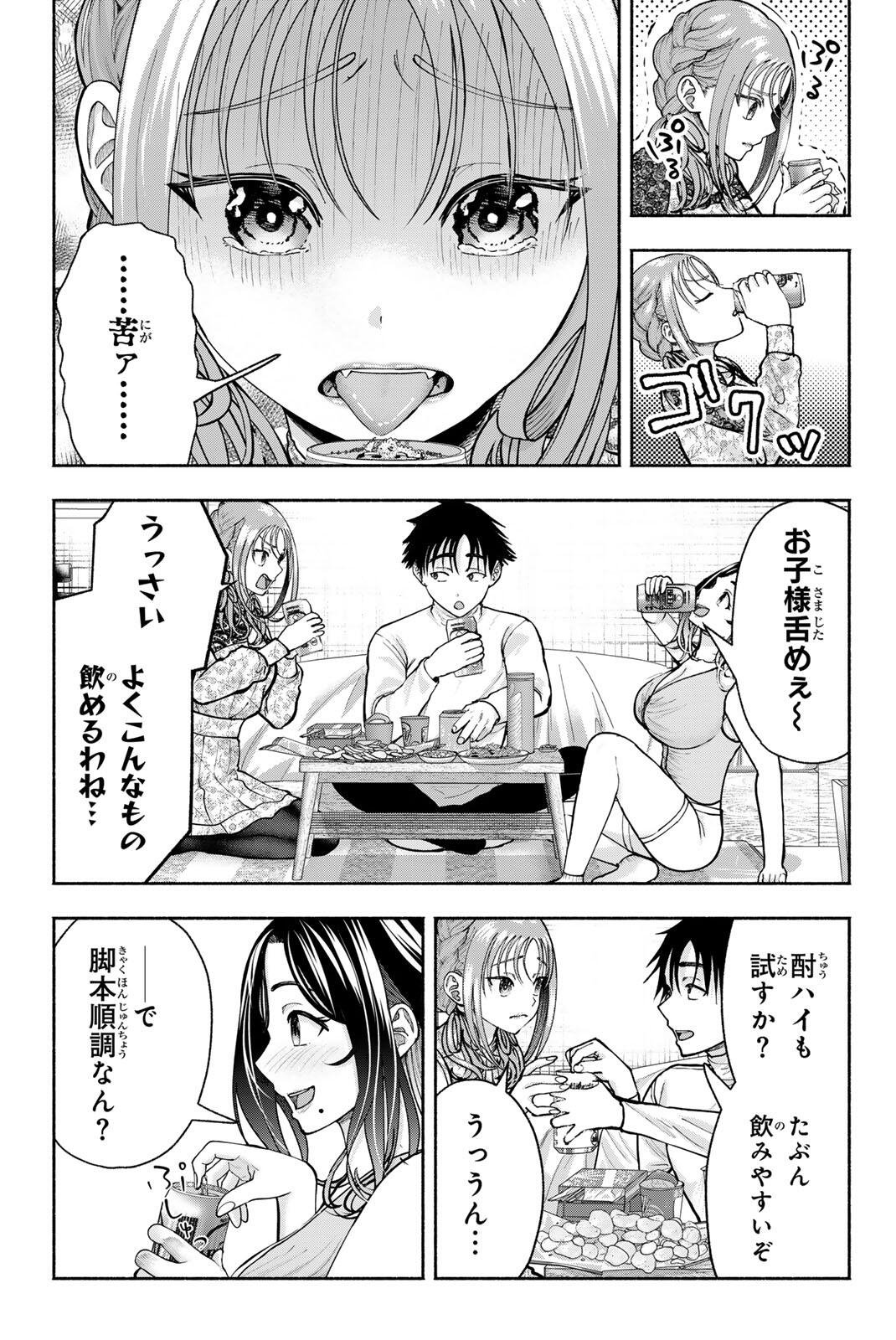 SOTSUGYOU ARUBAMU NO KANOJO-TACHI Chap 31 - Pic 9