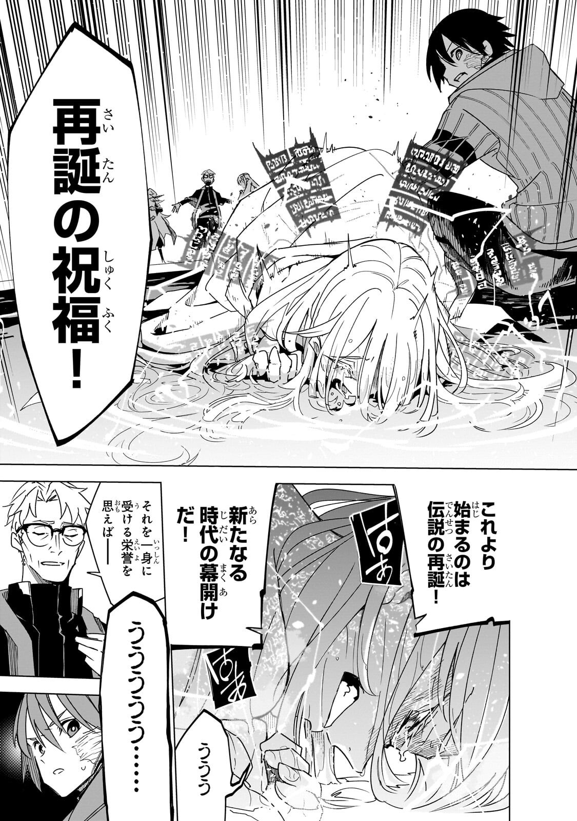 ISEKAI MEIKYUU NO SAISHINBU O MEZASOU (MANGA) - RAW Chapter 45.1 page 7 - nihonkuni.com