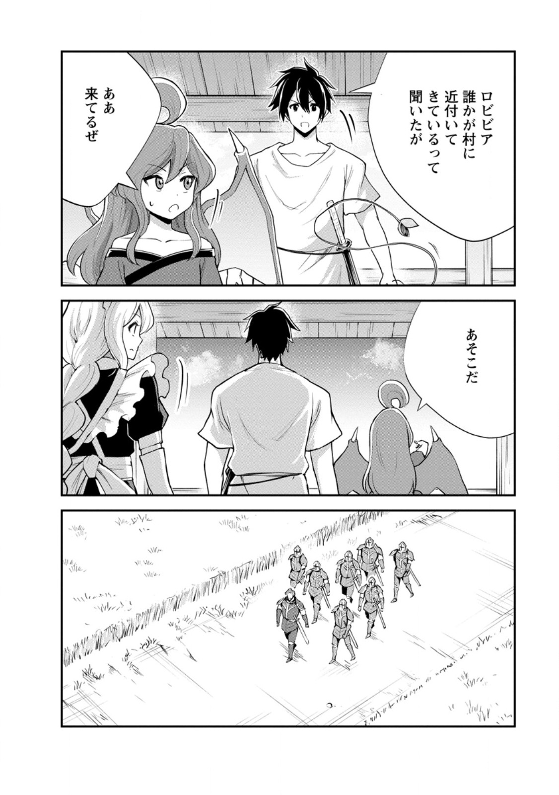 Read MONSTER NO GOSHUJIN-SAMA - RAW Chapter 95.3 [High Quality / Full] - Page 6 - nicomanga.net