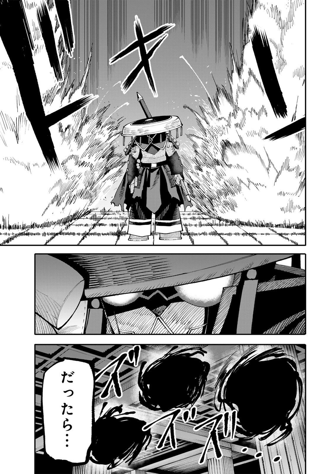 OKAASAN BOUKENSHA, LOGIN BONUS DE SUKIRU "SHUFU" NI MEZAMEMASHITA. SHUUITI MORAERU CHIRASHI DE BOUKENSHA SEIKATSU GANBARIMASU! Chapter 27 page 7 - nihonkuni.com