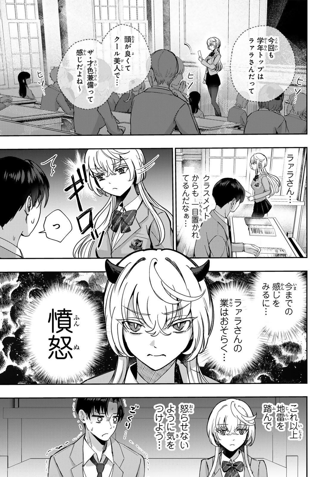 DATENSHI-CHAN WA GANBARENAI Chap 2 - Pic 16