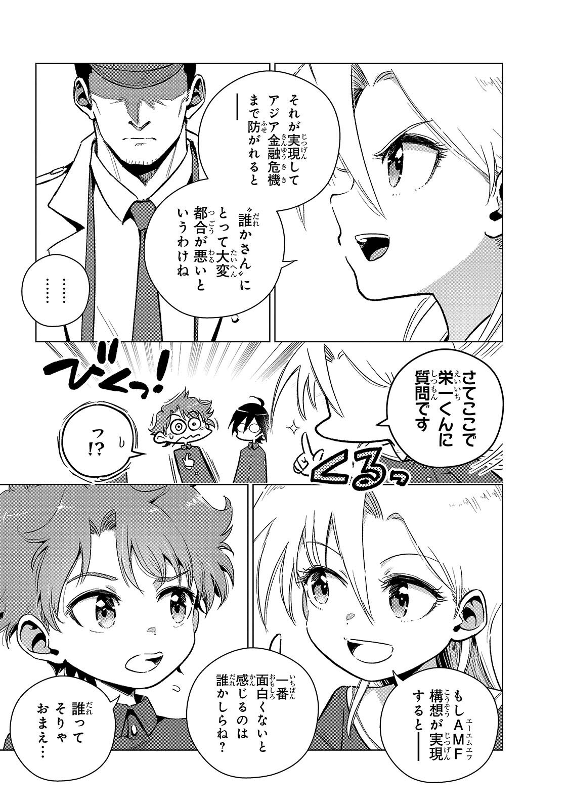 GENDAI SHAKAI DE OTOME GAME NO AKUYAKU REIJOU WO SURU NO WA CHOTTO TAIHEN - RAW Chapter 25.1 page 7 - nihonkuni.com